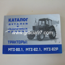 Каталог трактор МТЗ-80, МТЗ-82